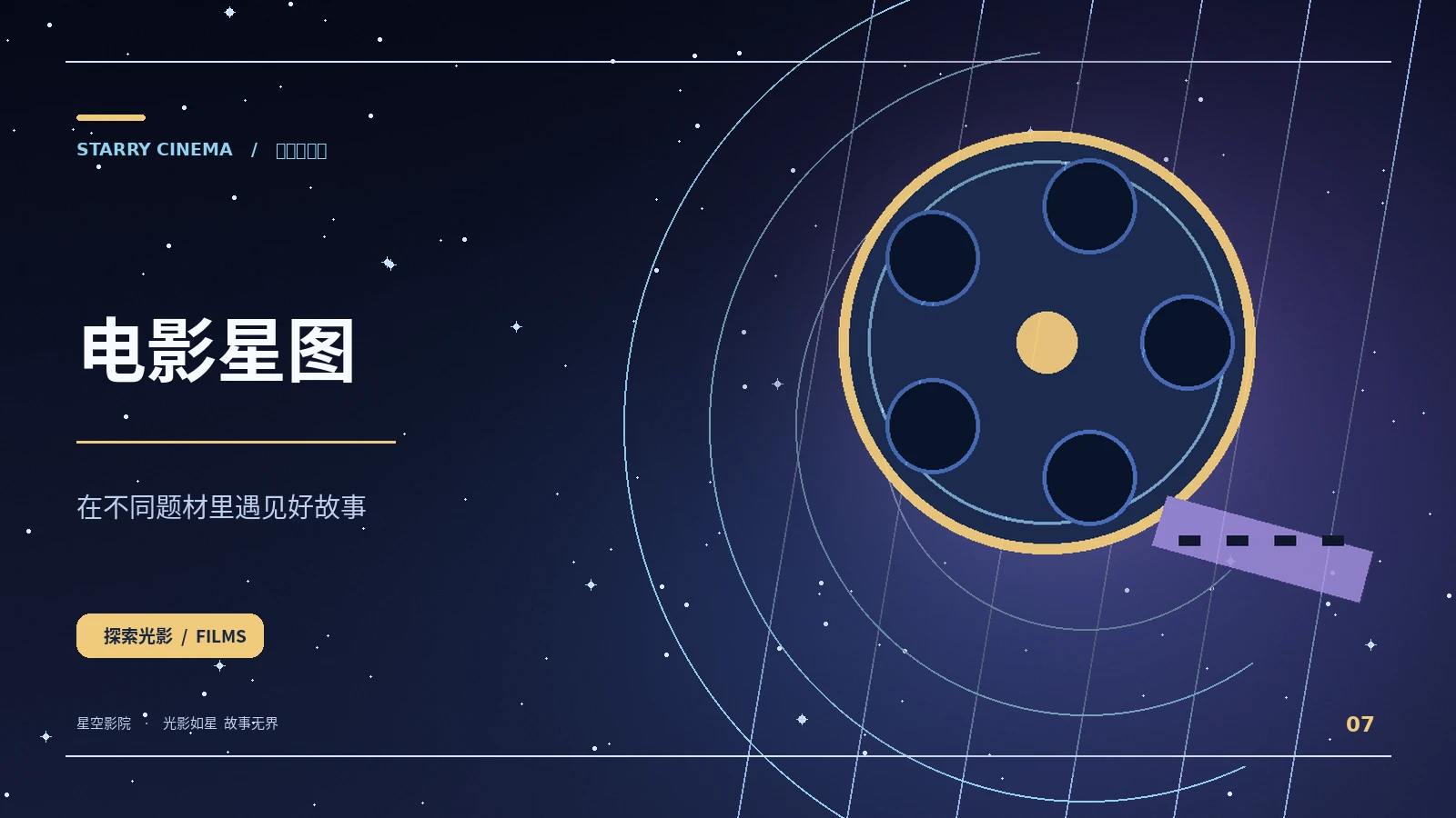 蓝色潮汐档案